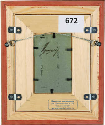 Зарубин Виктор Иванович. Восточный город